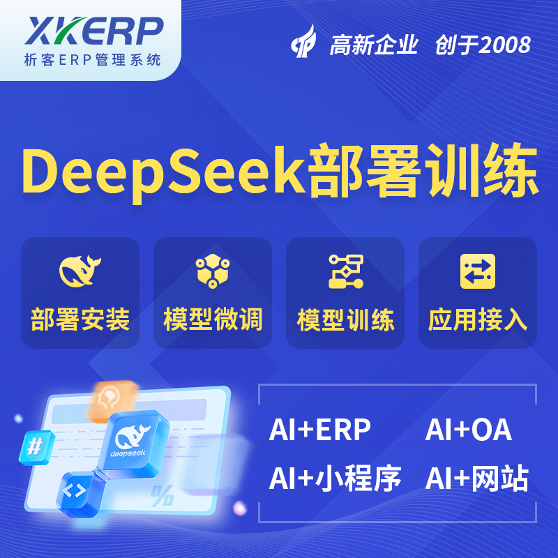阿拉善AI+DeepSeek+OCR模型训练